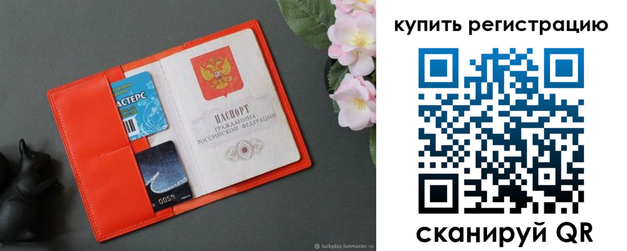 временная регистрация гарантия в Сафоново