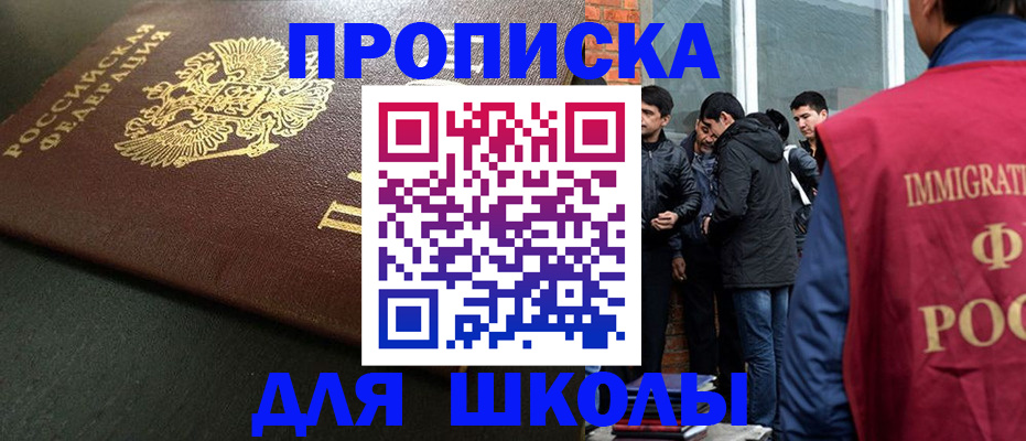 временная регистрация в квартире в Сафоново